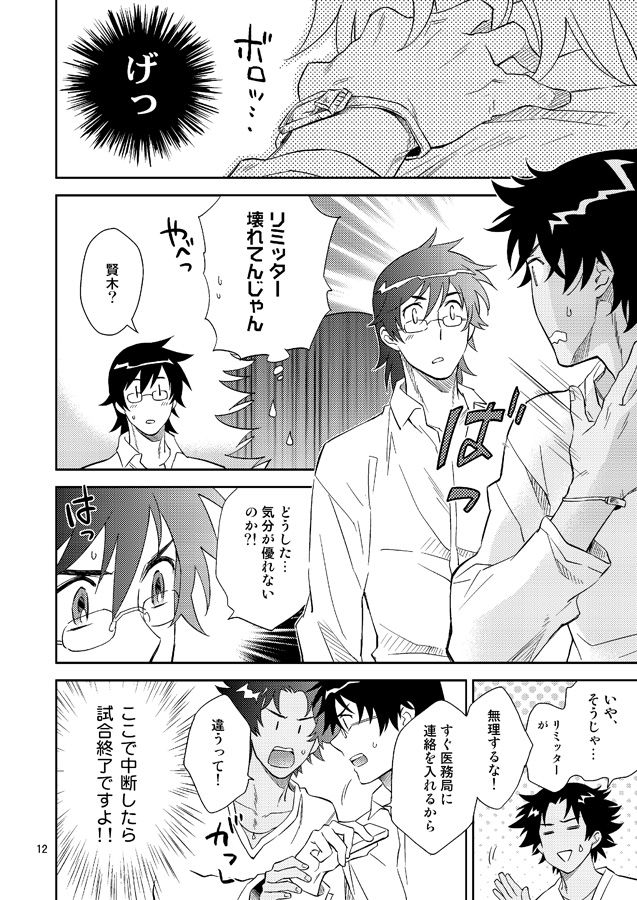 Esper no Oisha-san page 10 full