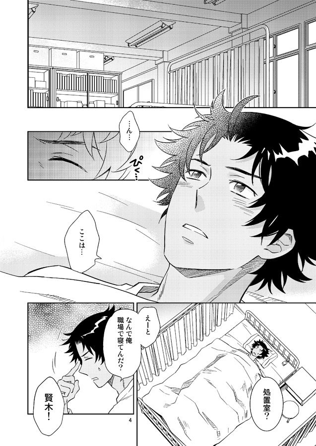 Esper no Oisha-san page 2 full