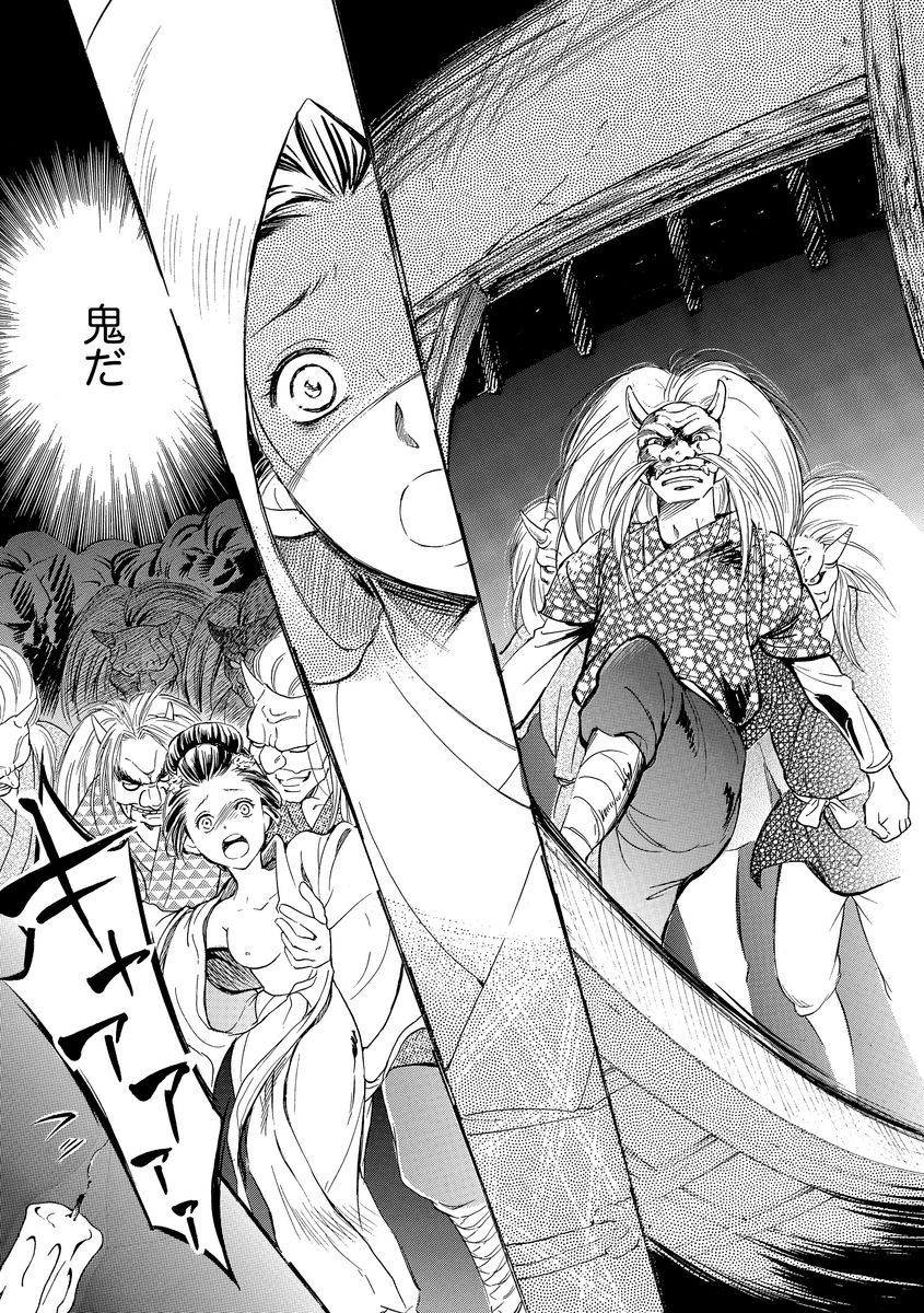 淫婚村～男衆の共同嫁～（分冊版） 【第1夜】山神の花嫁 page 8 full