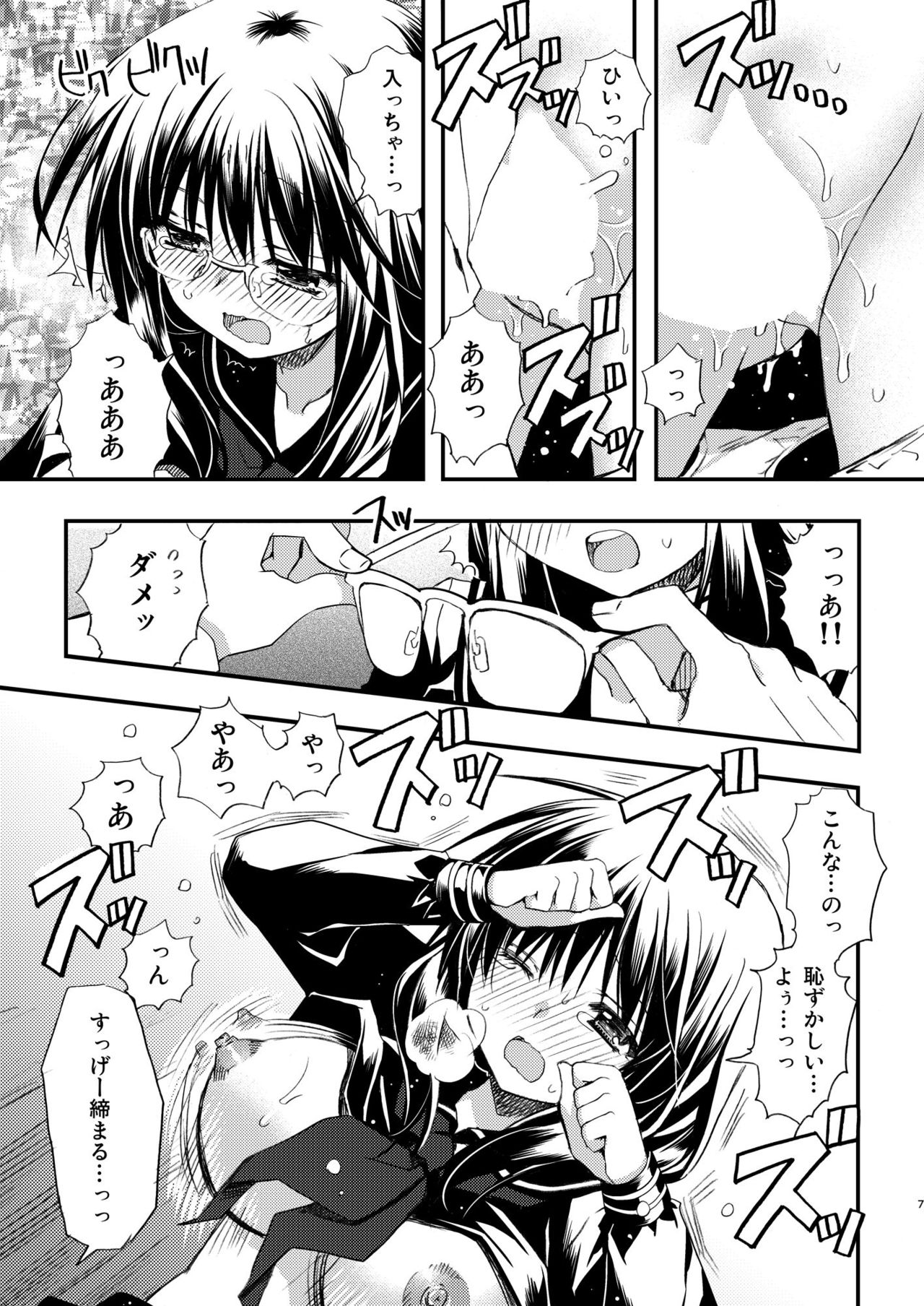 Toshoshitsu no Kanojo page 7 full