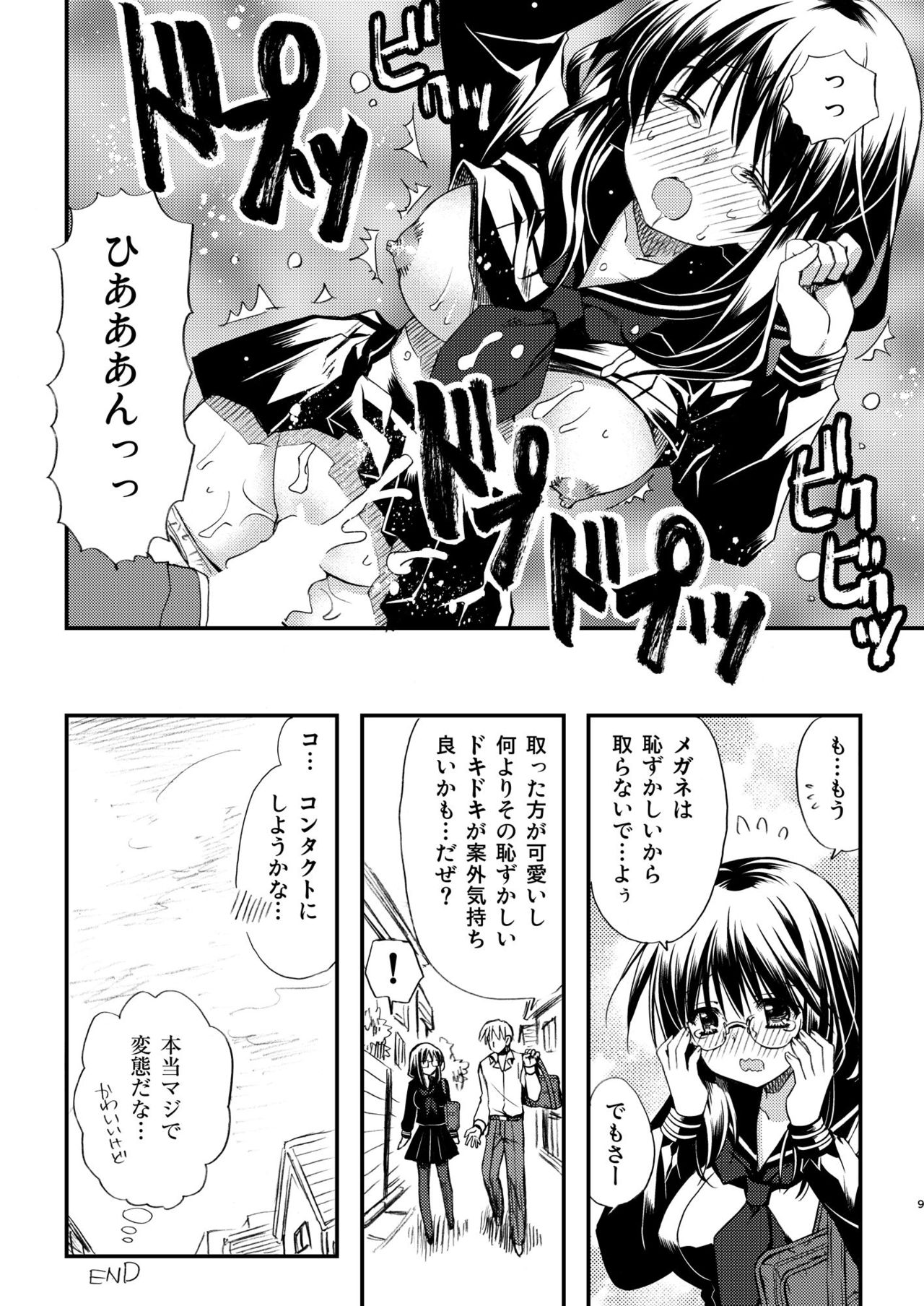 Toshoshitsu no Kanojo page 9 full