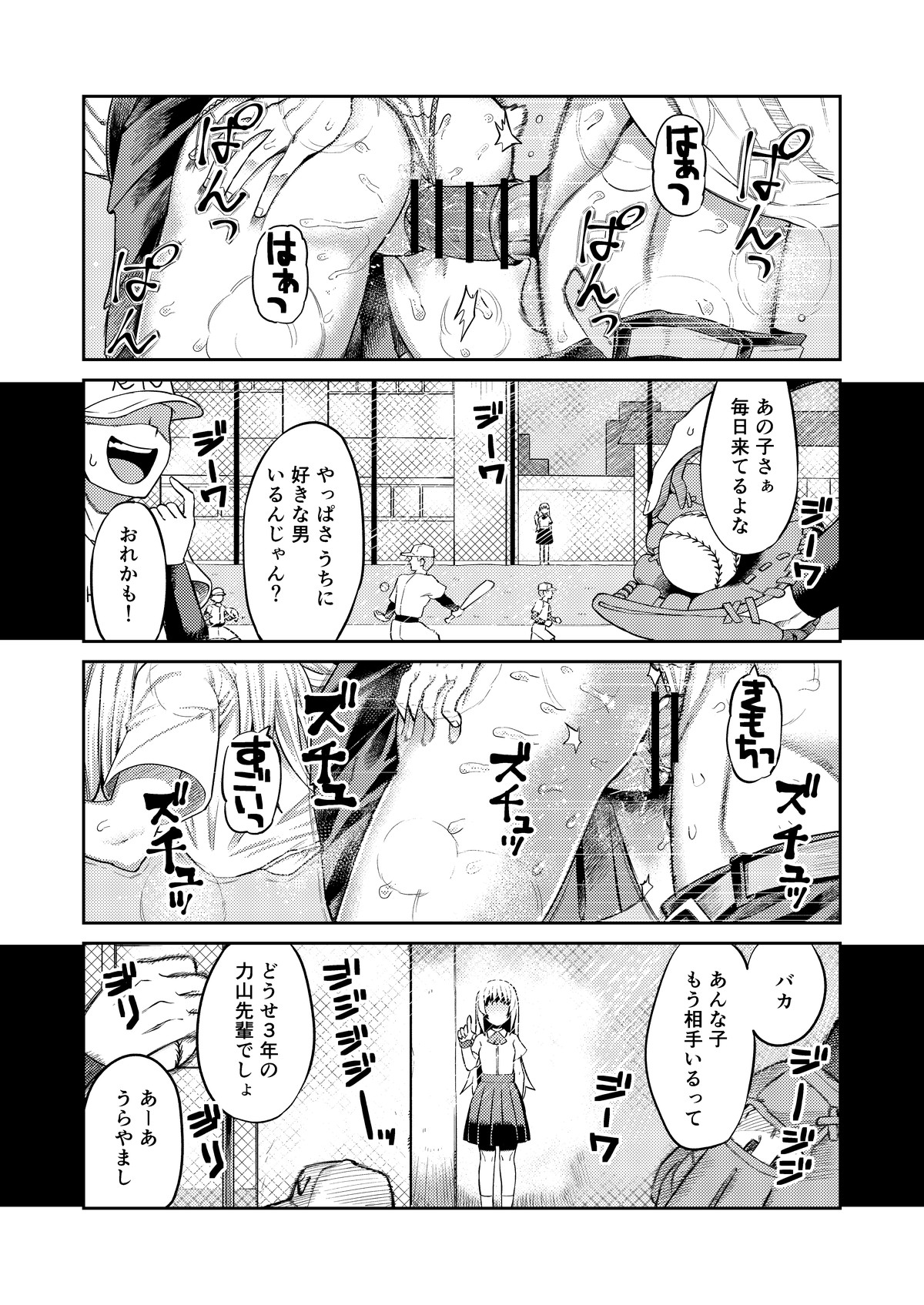 Riyuu wa  Fumei daga Ecchi Shite  Kureru Kouhai page 2 full