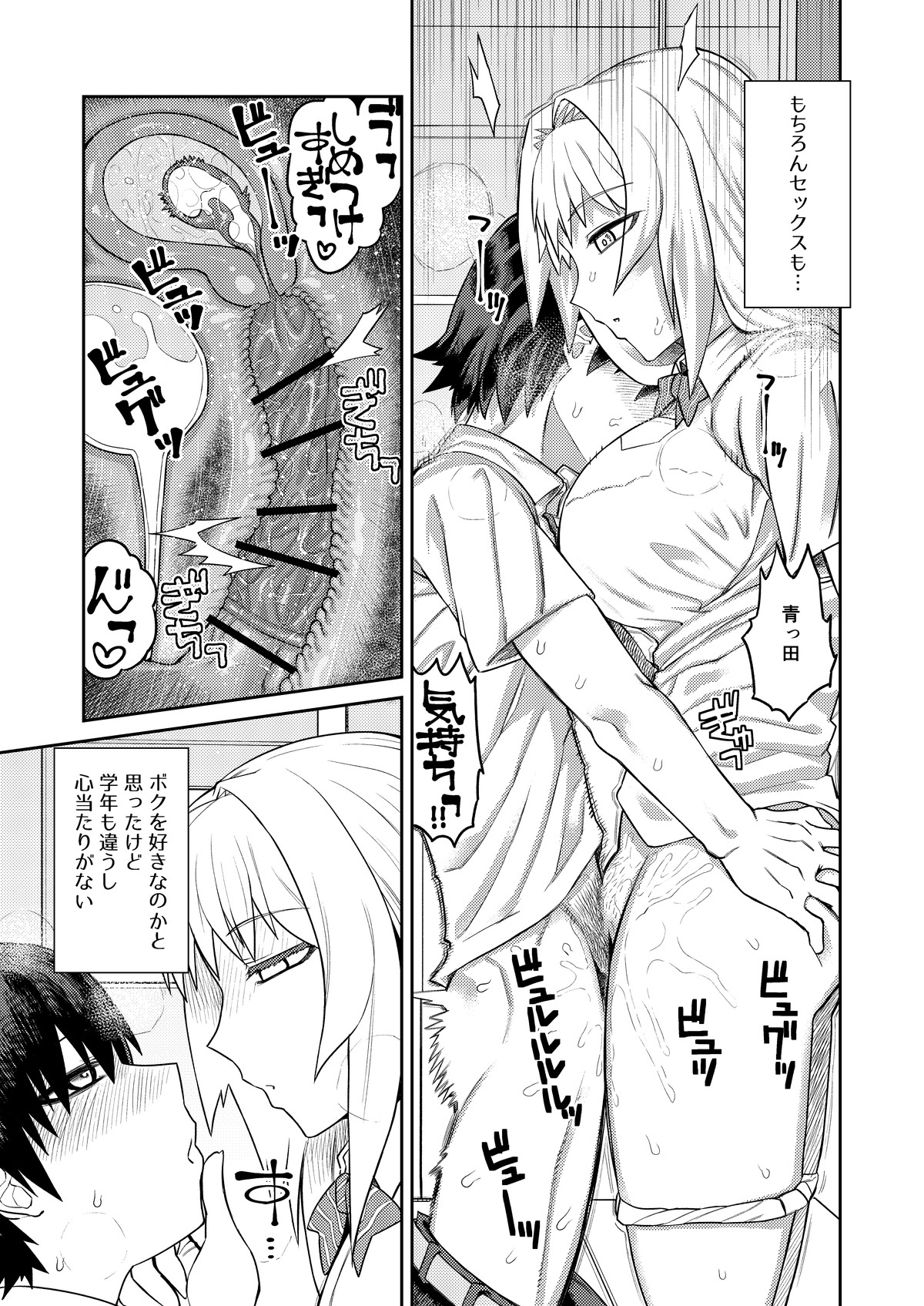 Riyuu wa  Fumei daga Ecchi Shite  Kureru Kouhai page 8 full