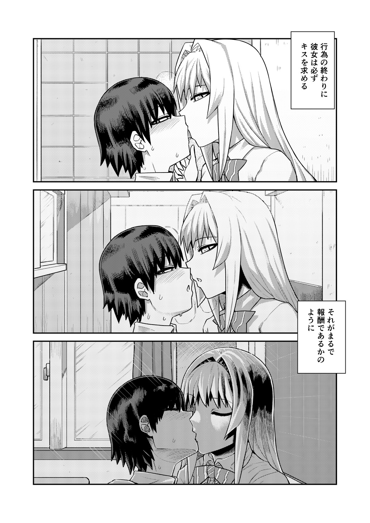 Riyuu wa  Fumei daga Ecchi Shite  Kureru Kouhai page 9 full