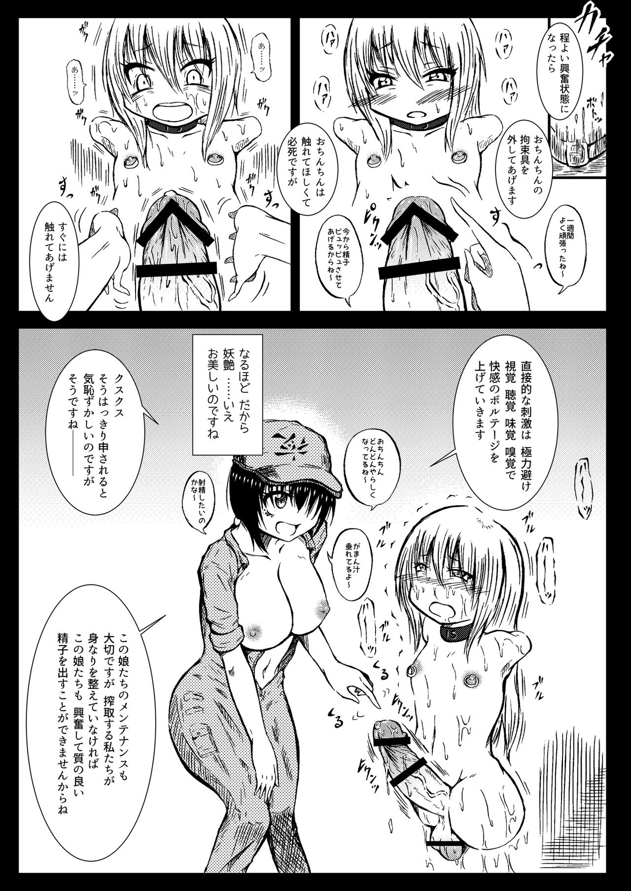 Atsu~i Futanari Kannseishi page 5 full