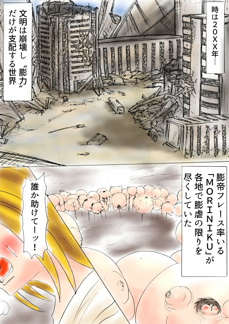 Shibou Yuugi Dai 1-tou page 2 full