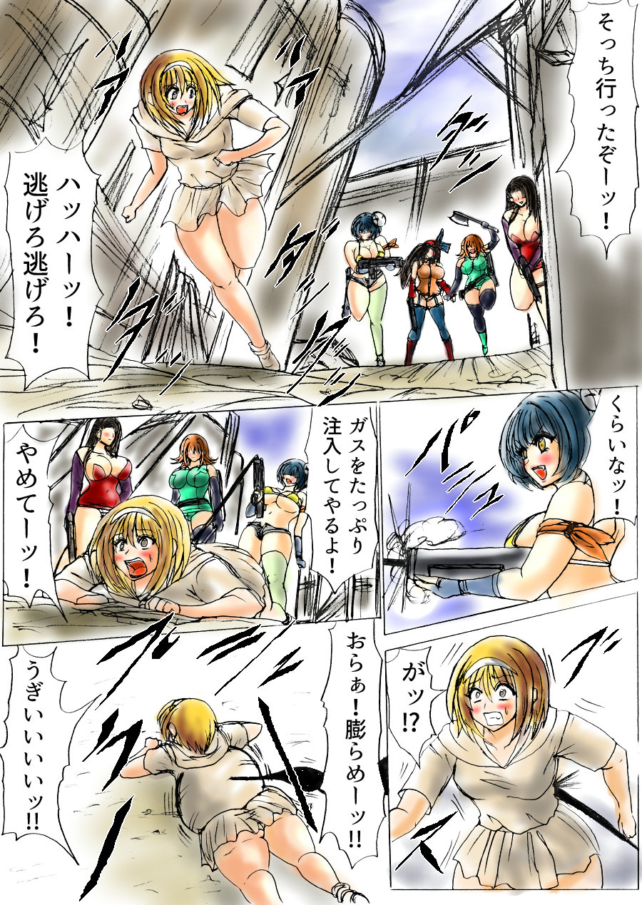 Shibou Yuugi Dai 1-tou page 3 full