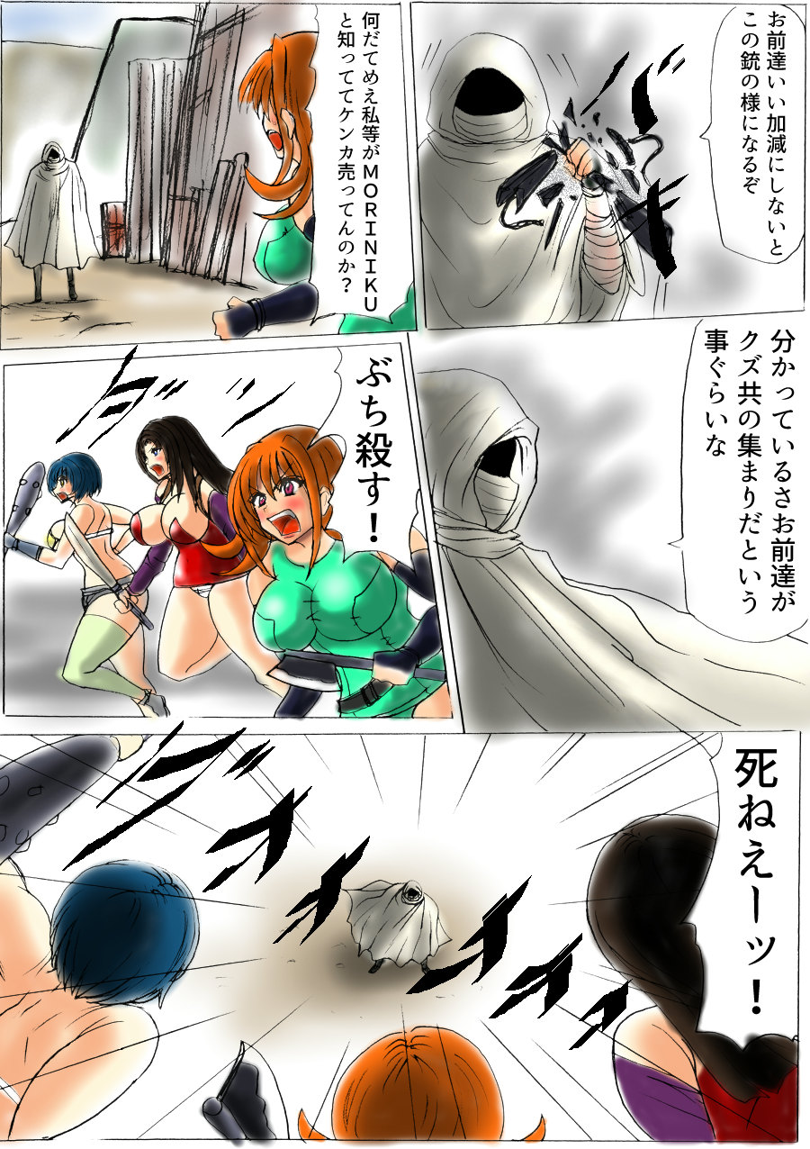 Shibou Yuugi Dai 1-tou page 6 full