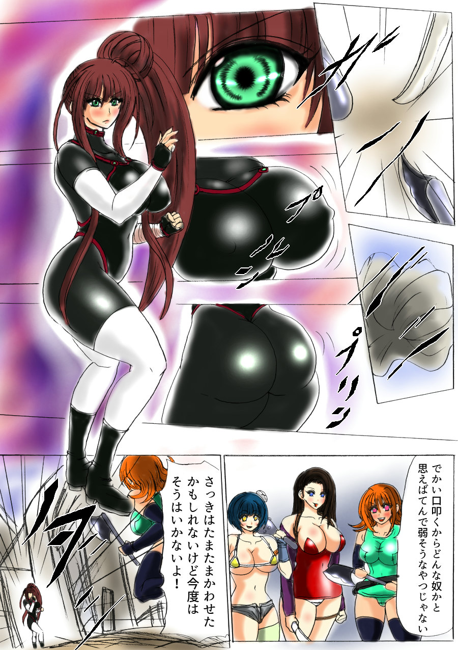 Shibou Yuugi Dai 1-tou page 7 full