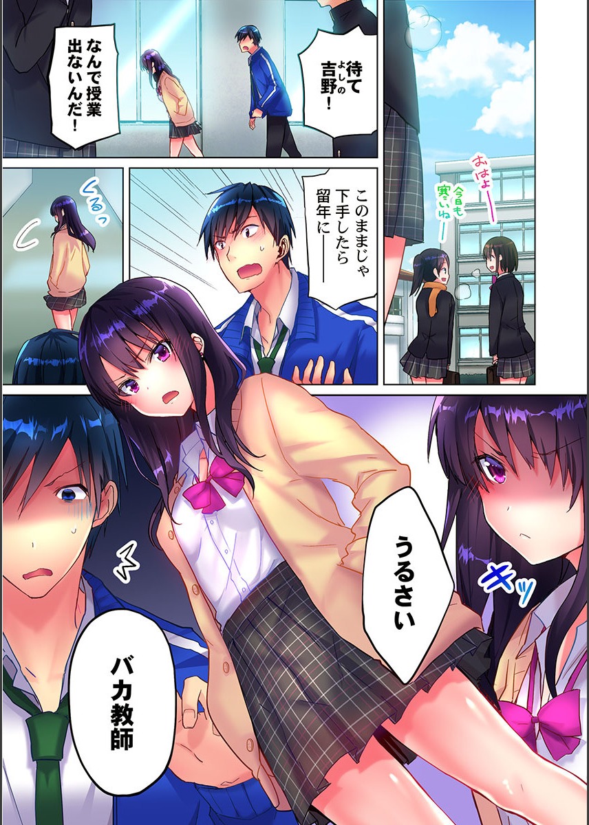 Mafuyu no Shukuchoku-shitsu de Asedaku Ecchi ~ Hokahoka Yutanpo JK Ikaga desu ka? page 3 full