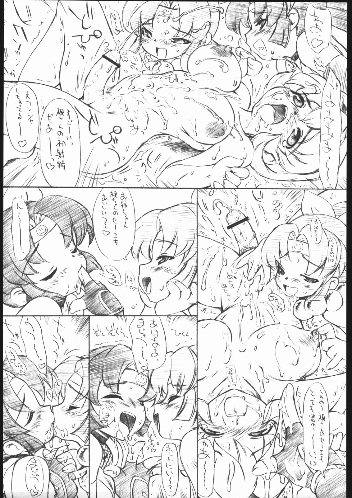 The Super Shinobu page 9 full