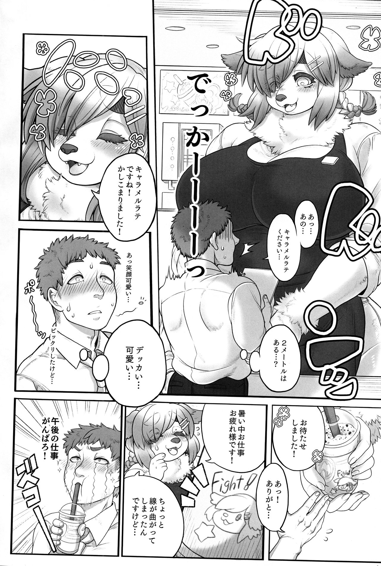 Megumi-san no Himitsu page 4 full