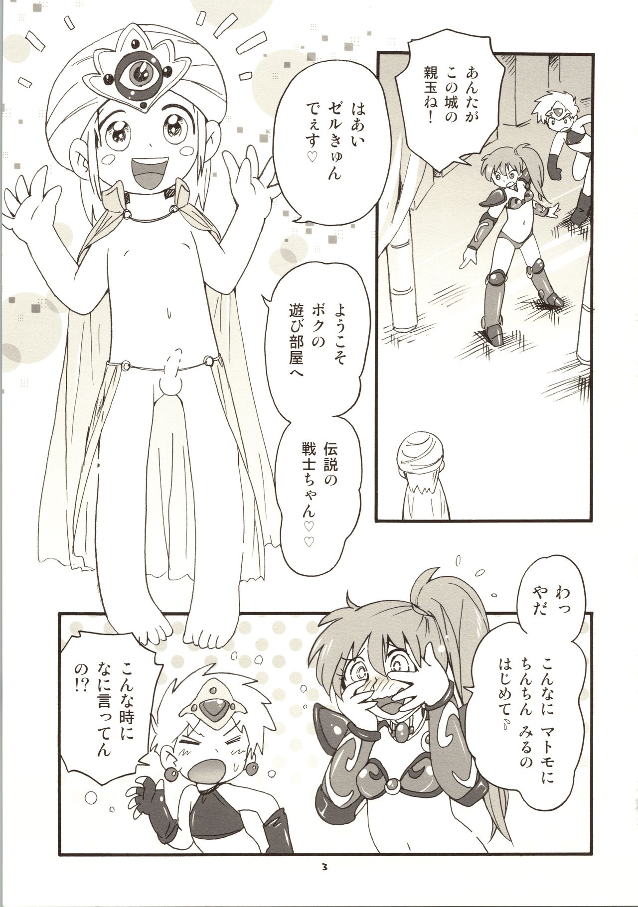 Isekai JK page 3 full