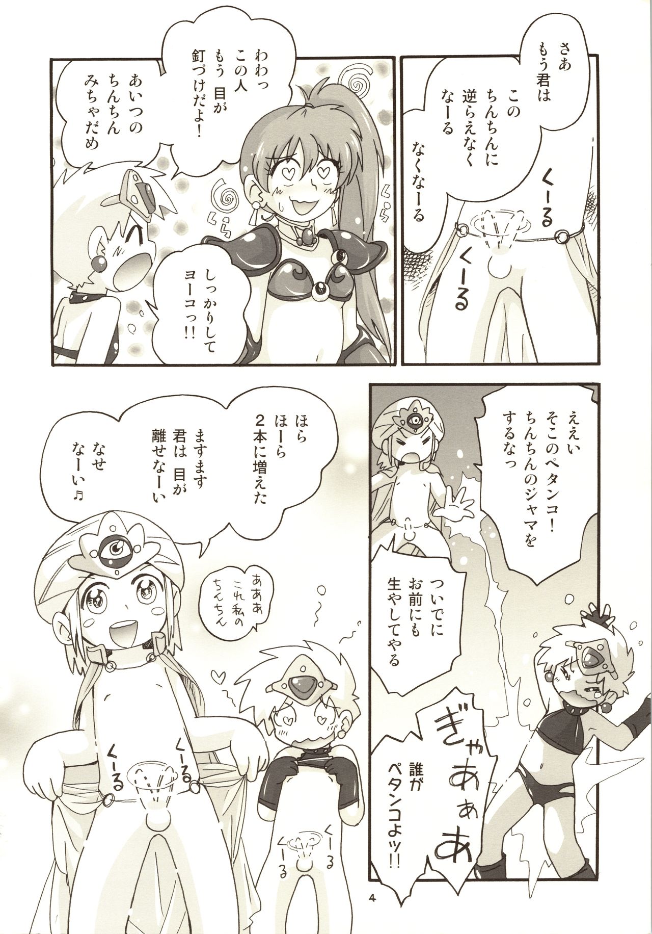 Isekai JK page 4 full