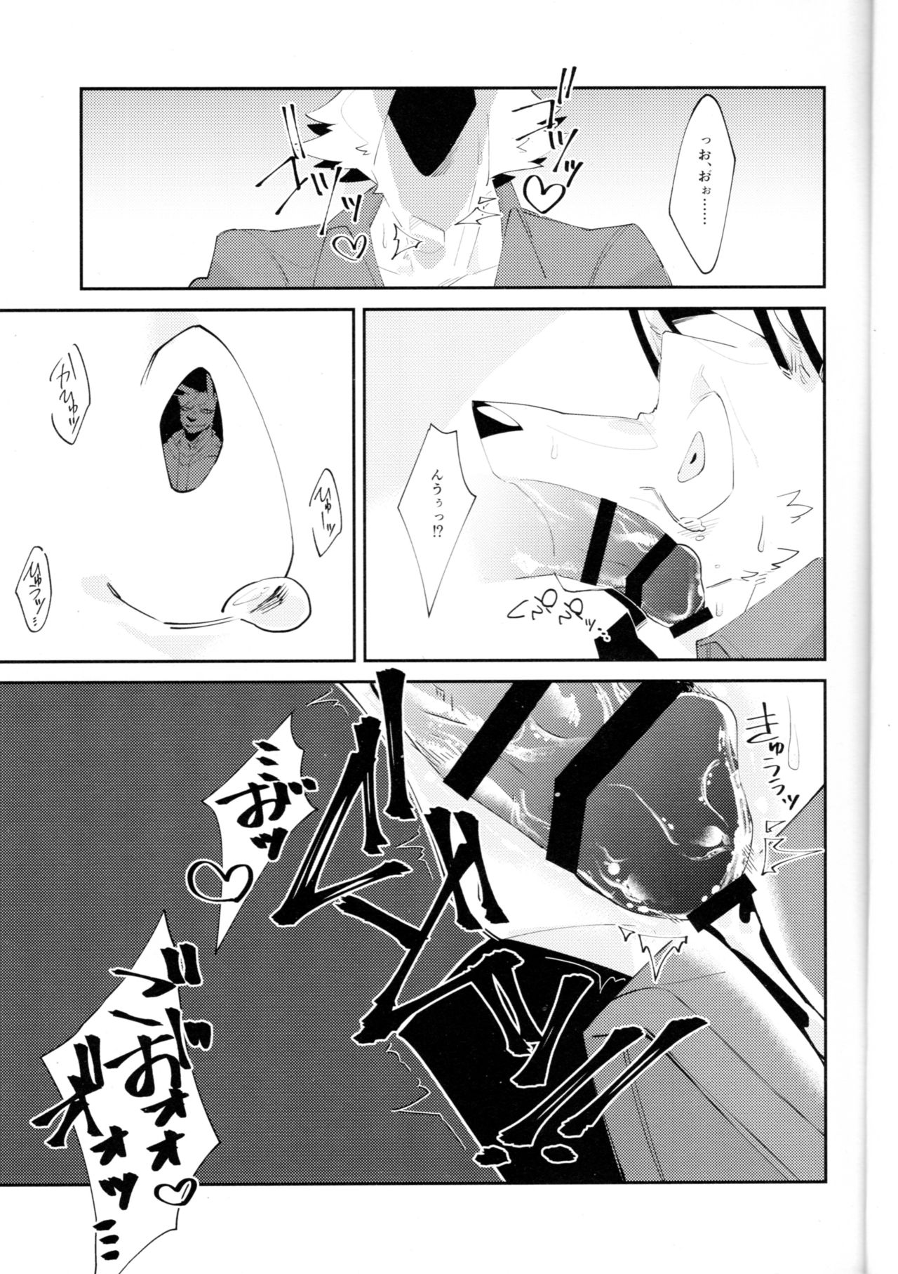 Boukyakugai no Hitogoroshi-tachi - Murderers in the lost city act.1 page 10 full