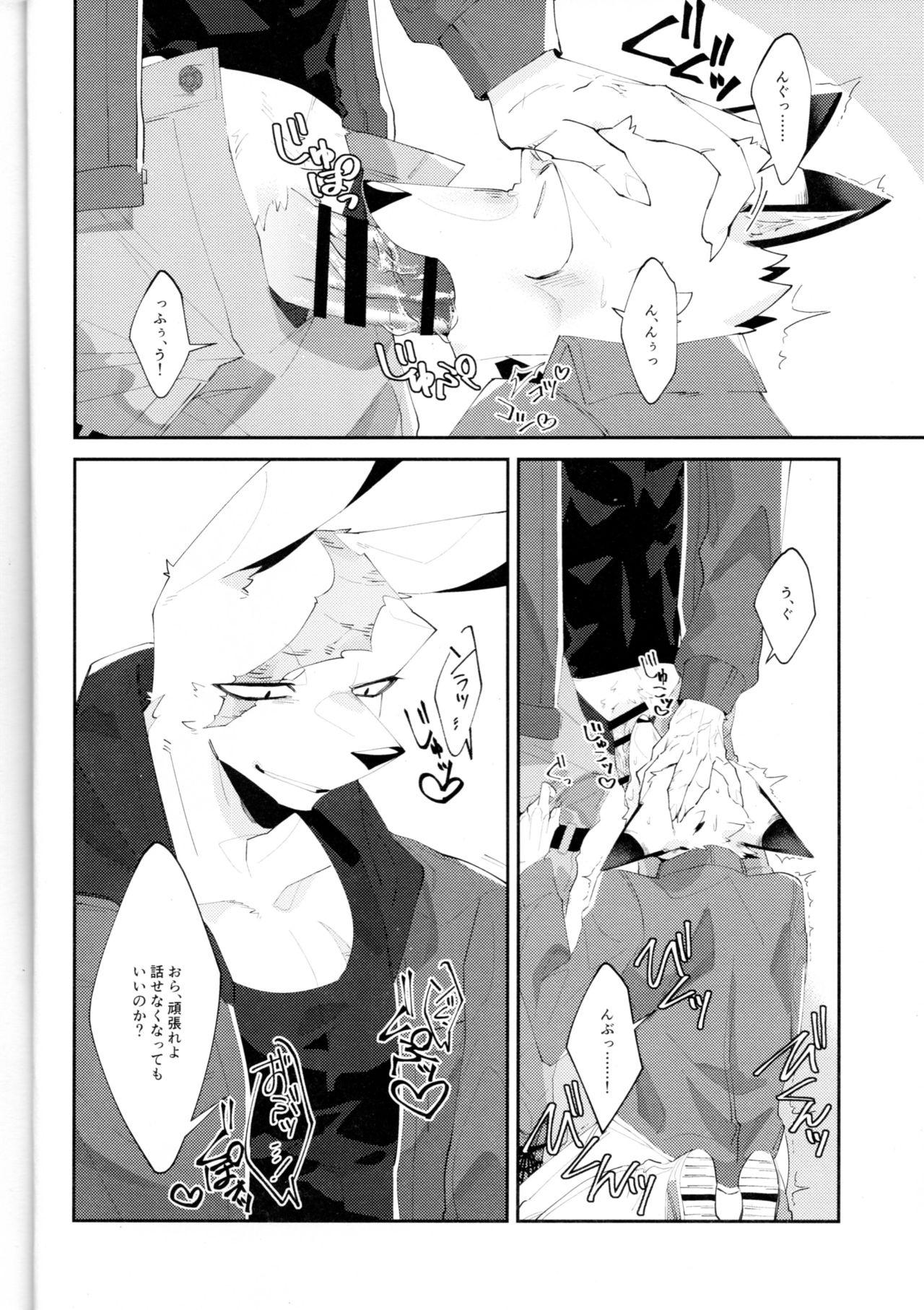 Boukyakugai no Hitogoroshi-tachi - Murderers in the lost city act.1 page 9 full