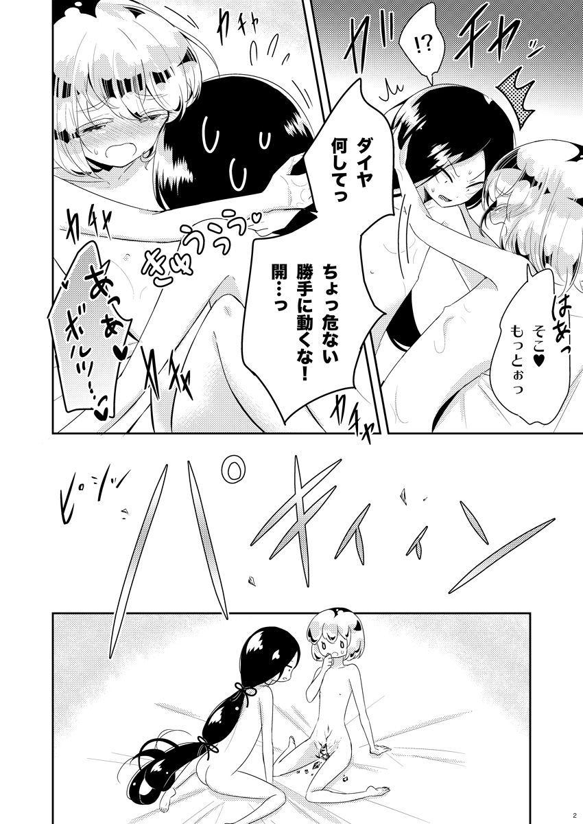 Houseki No Kuni Hon page 3 full