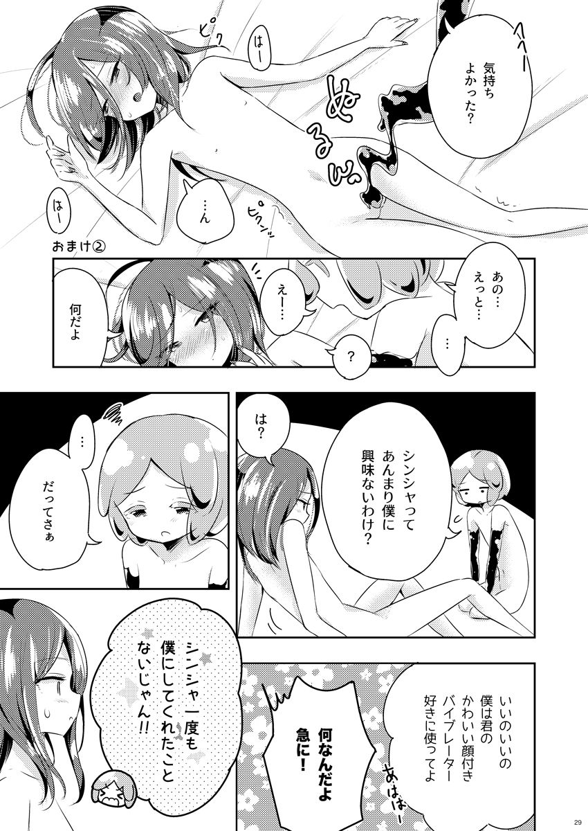 Houseki No Kuni Hon page 6 full