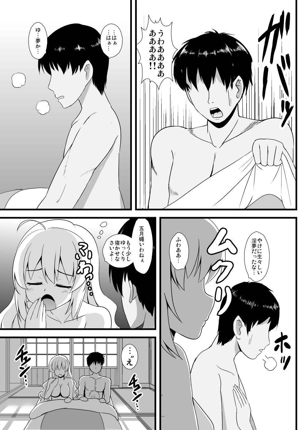 Joon-chan ni Shiborareru Seikatsu page 4 full