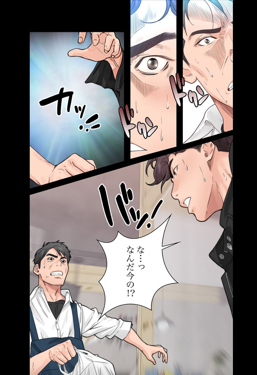 False Youth Volume 1 page 8 full