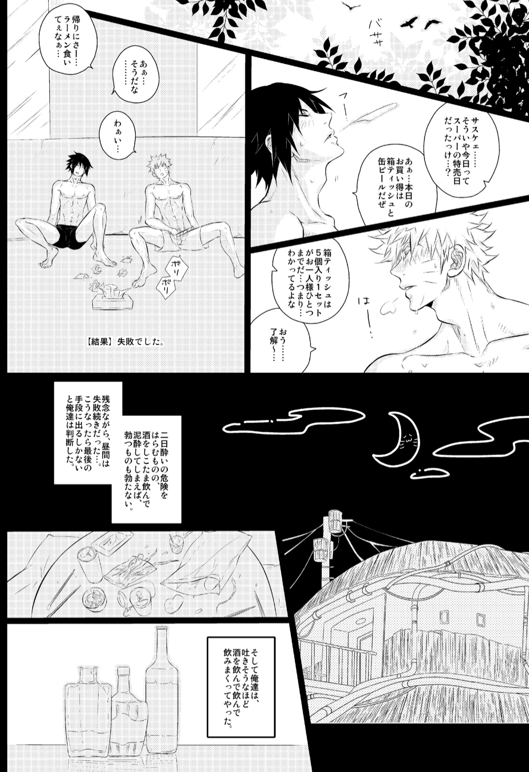 Melancholic Party page 10 full