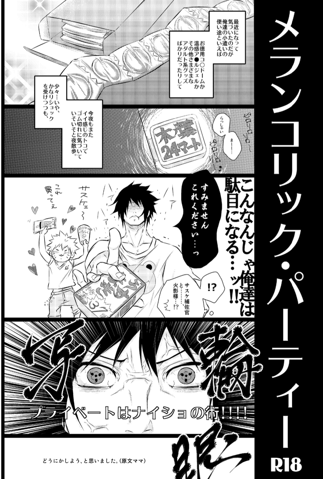 Melancholic Party page 2 full