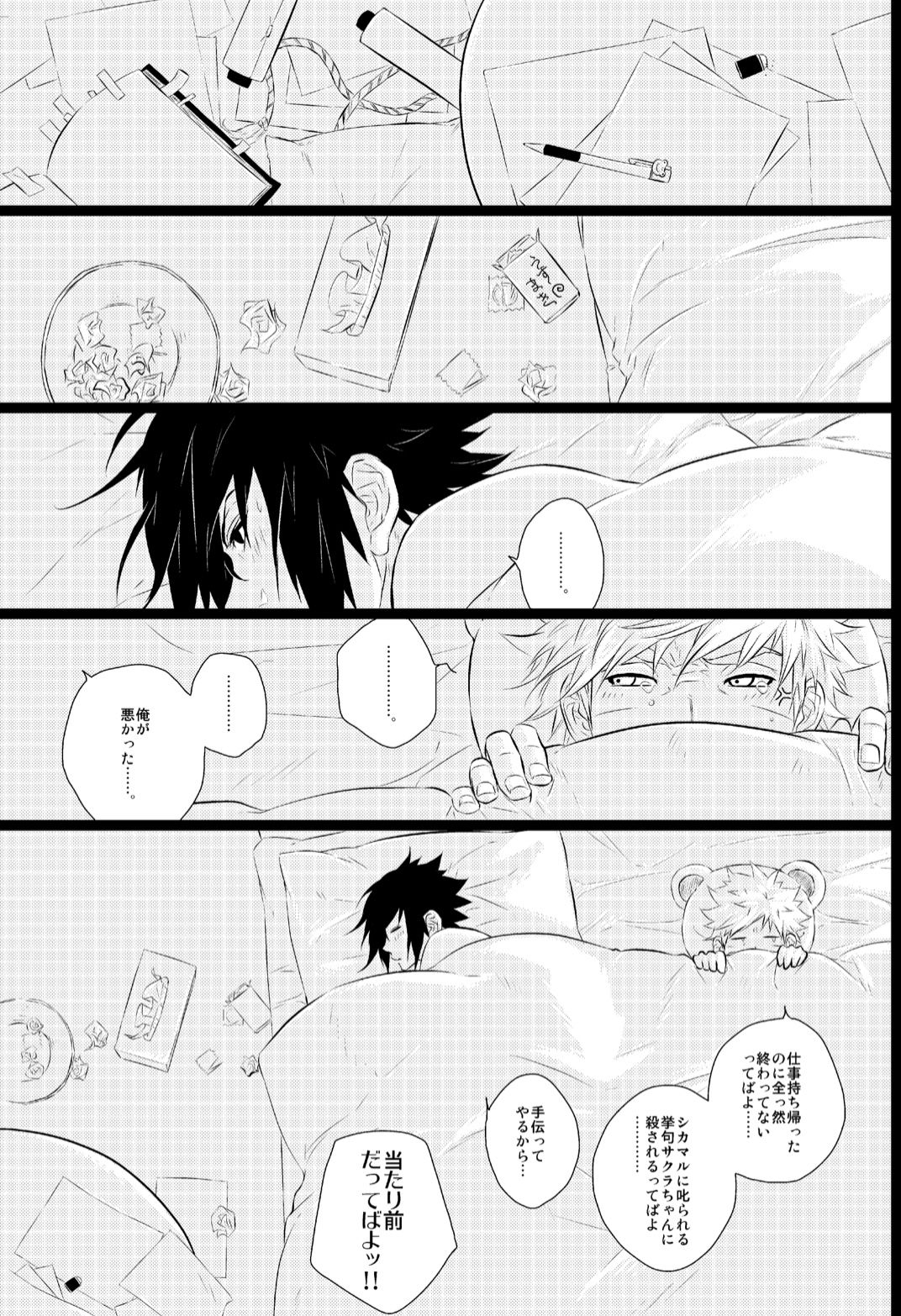 Melancholic Party page 3 full