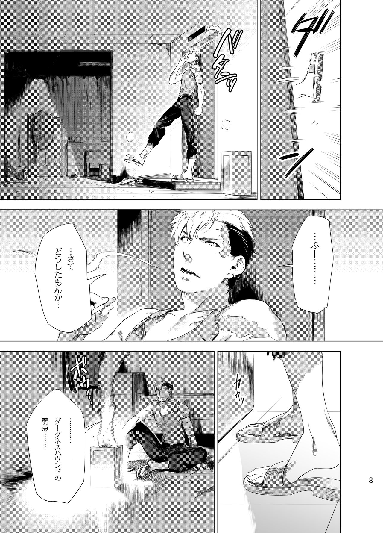 DARKNESS HOUND page 10 full