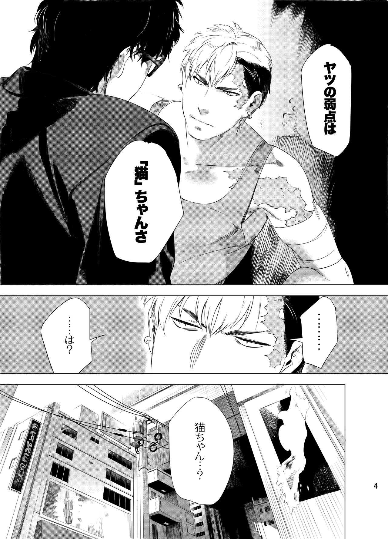 DARKNESS HOUND page 6 full