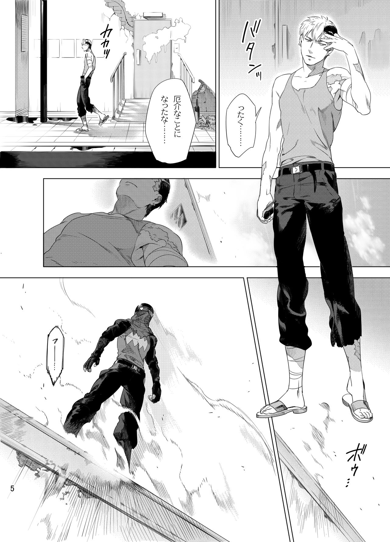 DARKNESS HOUND page 7 full