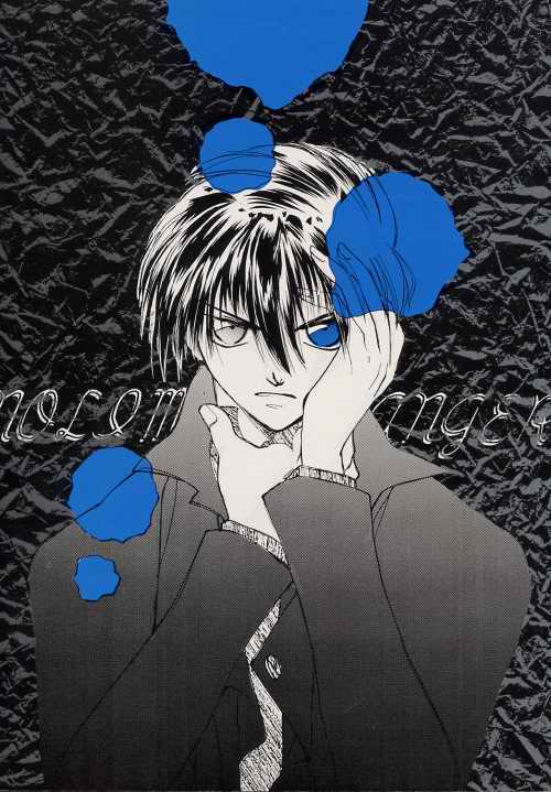 NOLI ME TANGERE page 1 full