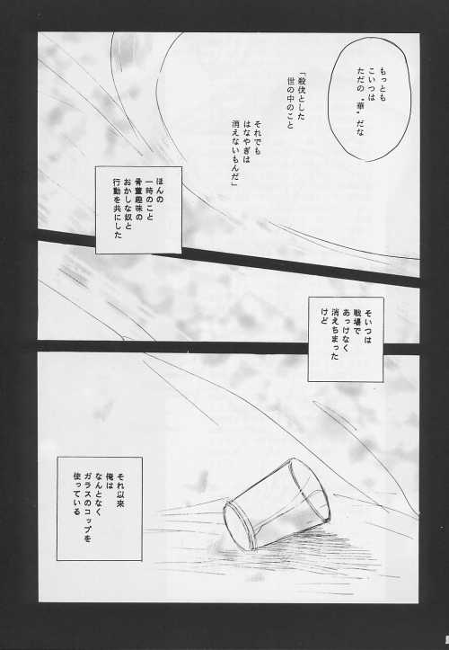 NOLI ME TANGERE page 7 full