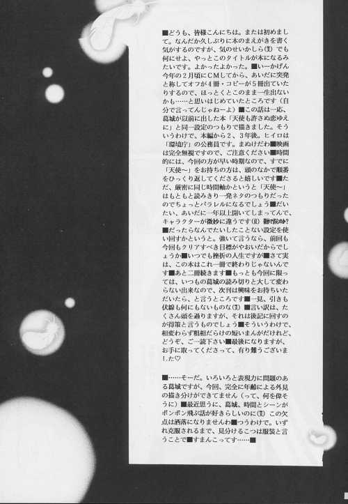 NOLI ME TANGERE page 9 full