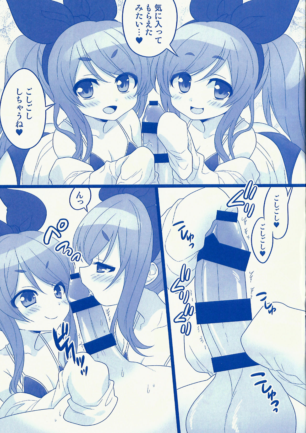 Water Blue page 3 full