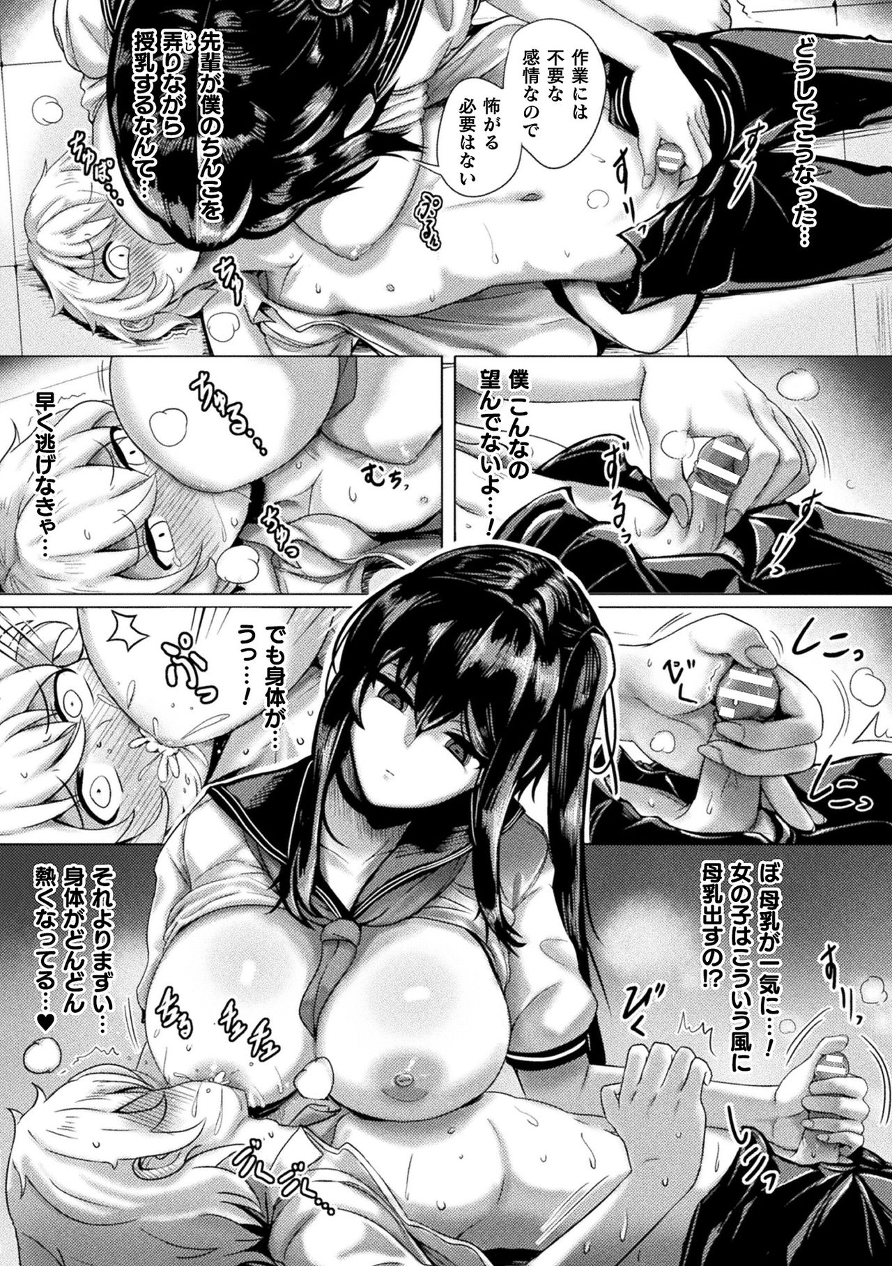 Bessatsu Comic Unreal Bishoujo ni Gitai suru Igyou-tachi Vol. 2 page 9 full