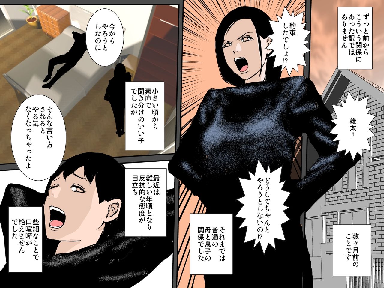 Otou-san ni wa Damatte ite Ageru kara Sassato Shikyuu ni Shasei Shinasai page 6 full