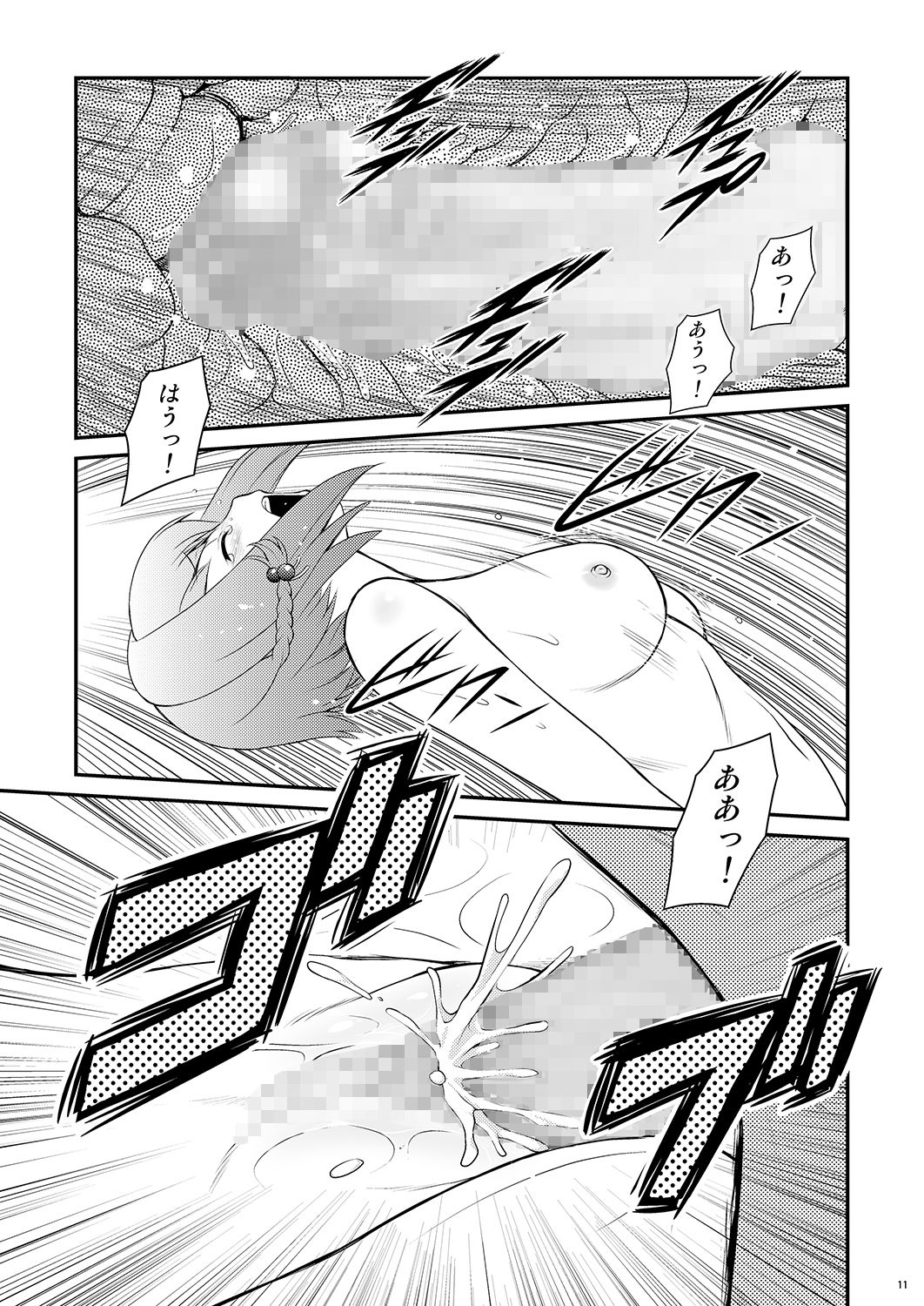 Momoiro? Hitomatome Soushuuhen 7 page 10 full