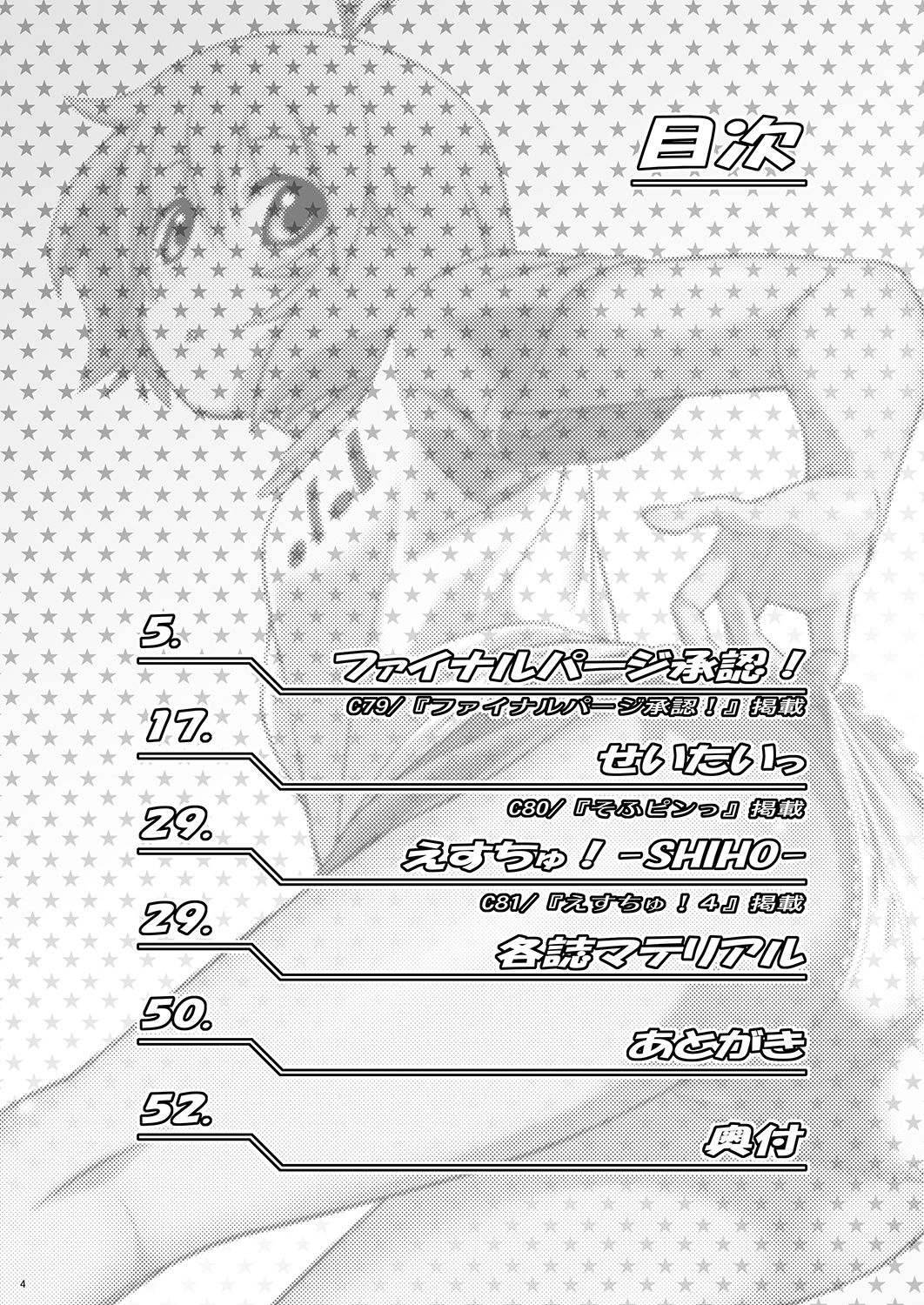 Momoiro? Hitomatome Soushuuhen 7 page 3 full