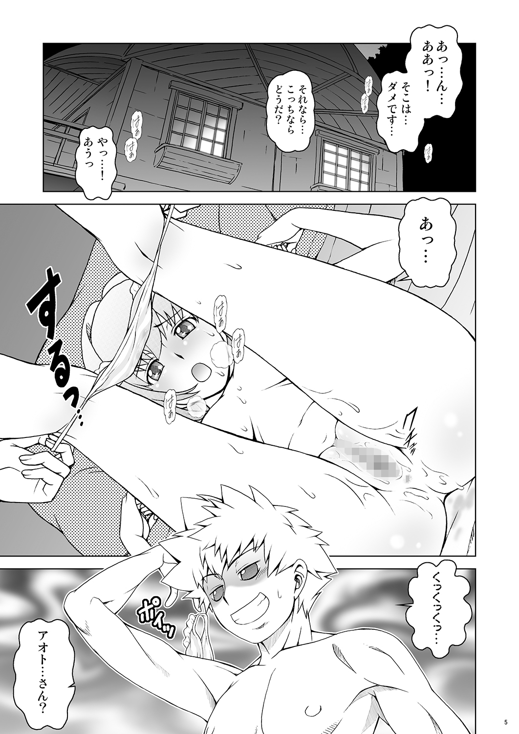 Momoiro? Hitomatome Soushuuhen 7 page 4 full