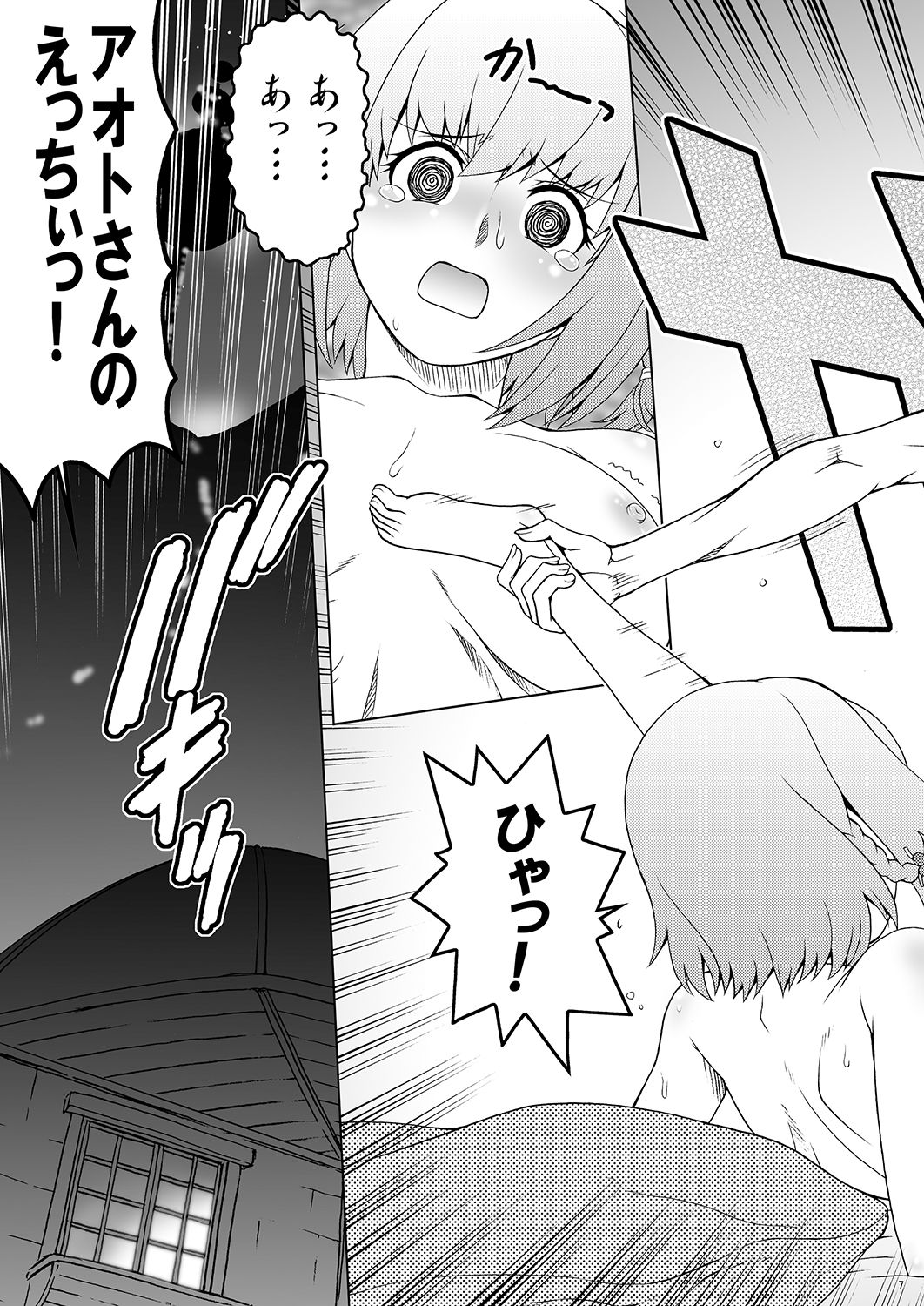 Momoiro? Hitomatome Soushuuhen 7 page 6 full