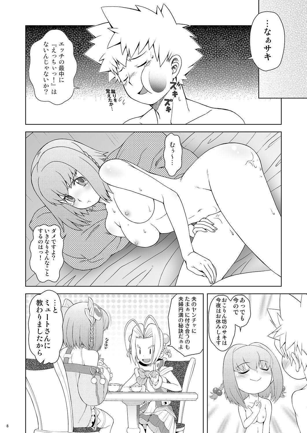 Momoiro? Hitomatome Soushuuhen 7 page 7 full