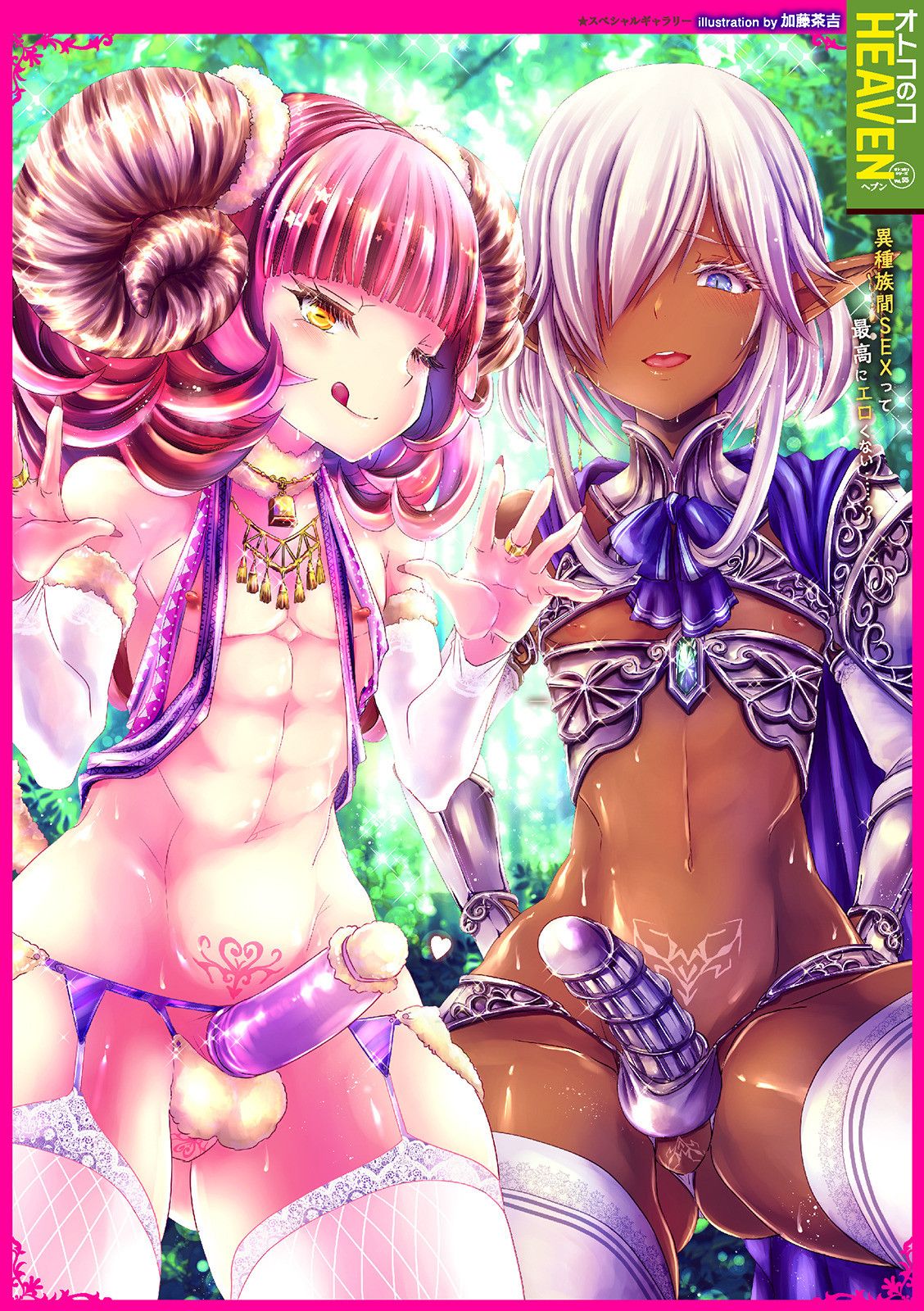 Otokonoko HEAVEN Vol. 56 page 2 full