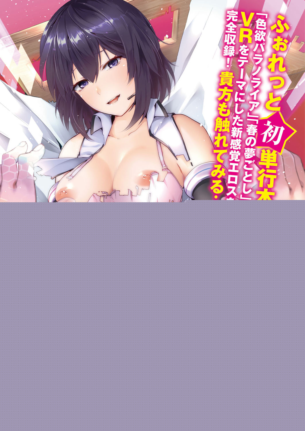 COMIC Reboot Vol. 17 page 9 full