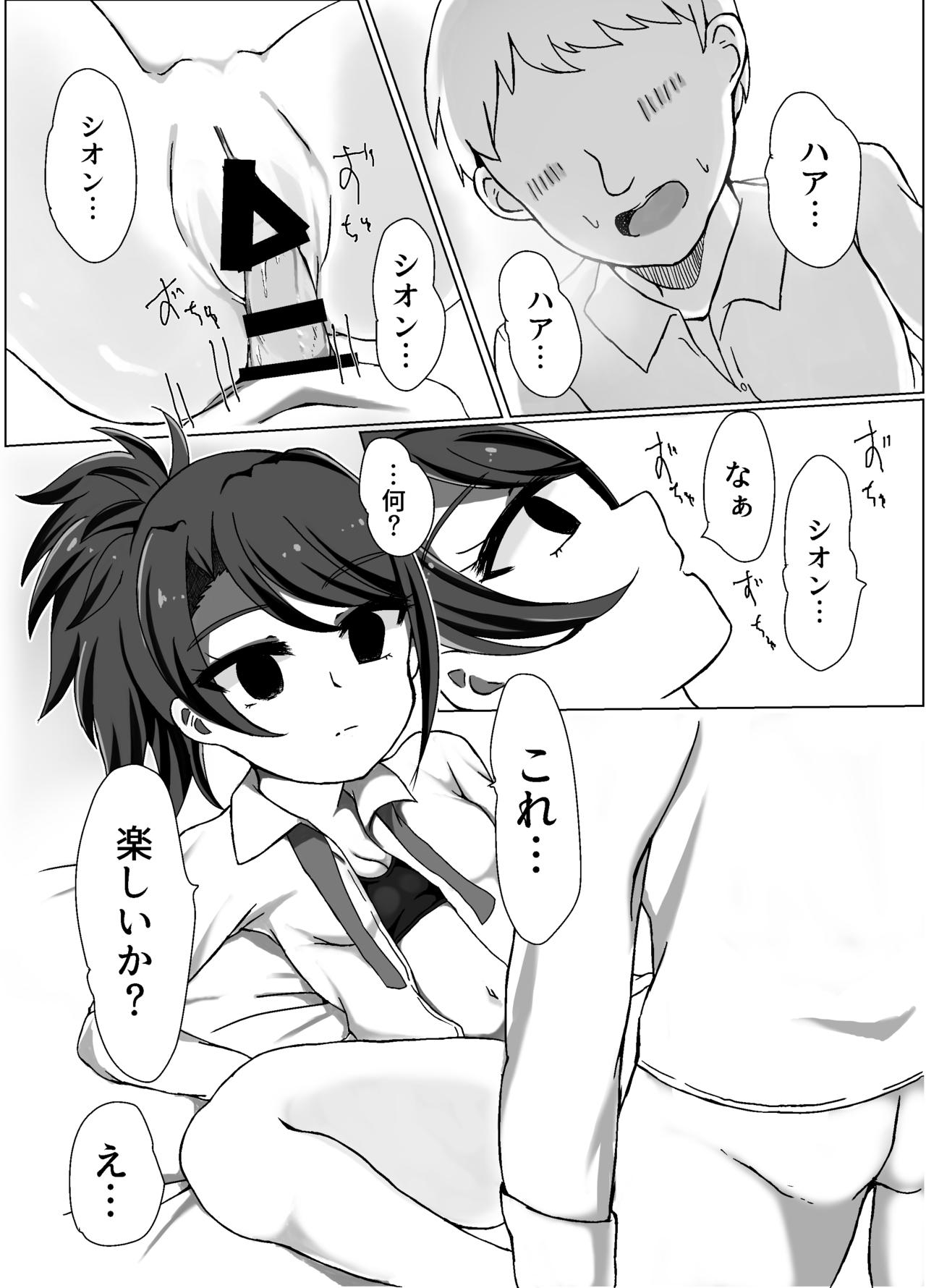 Maguro Yariman Shion Sei no Yorokobi o Shiru page 3 full