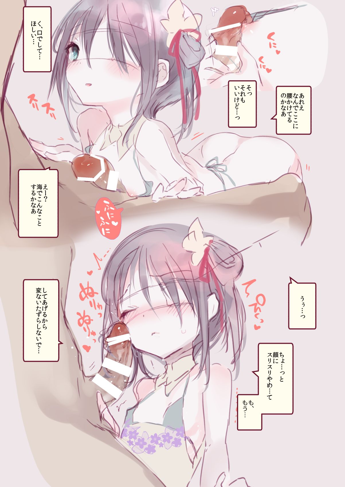 Kai nezumi ikken-chō bangai-hen `yōichi ni xx shite morau hon' aizō-ban page 7 full