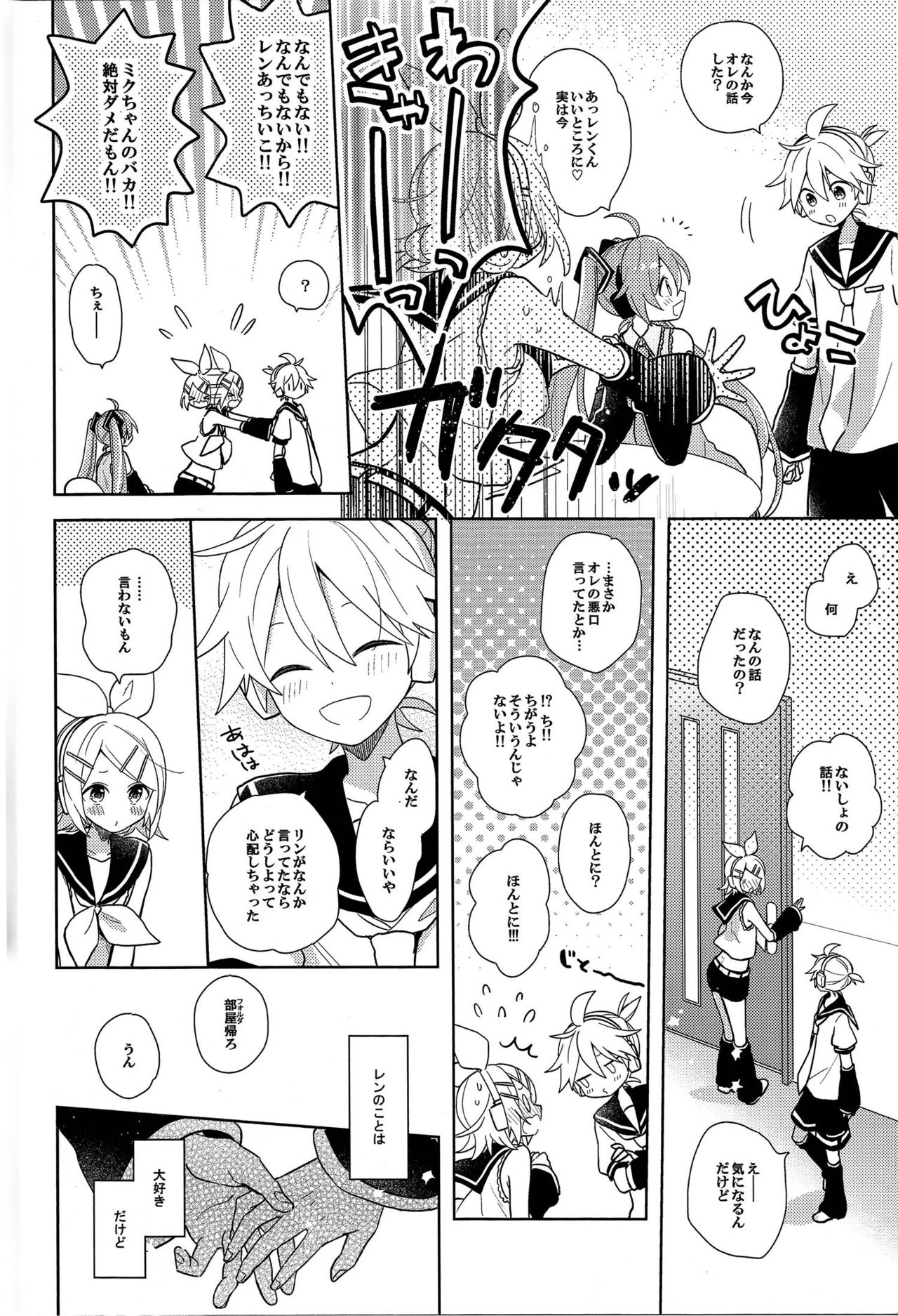 Yume Miru Usagi-san page 6 full