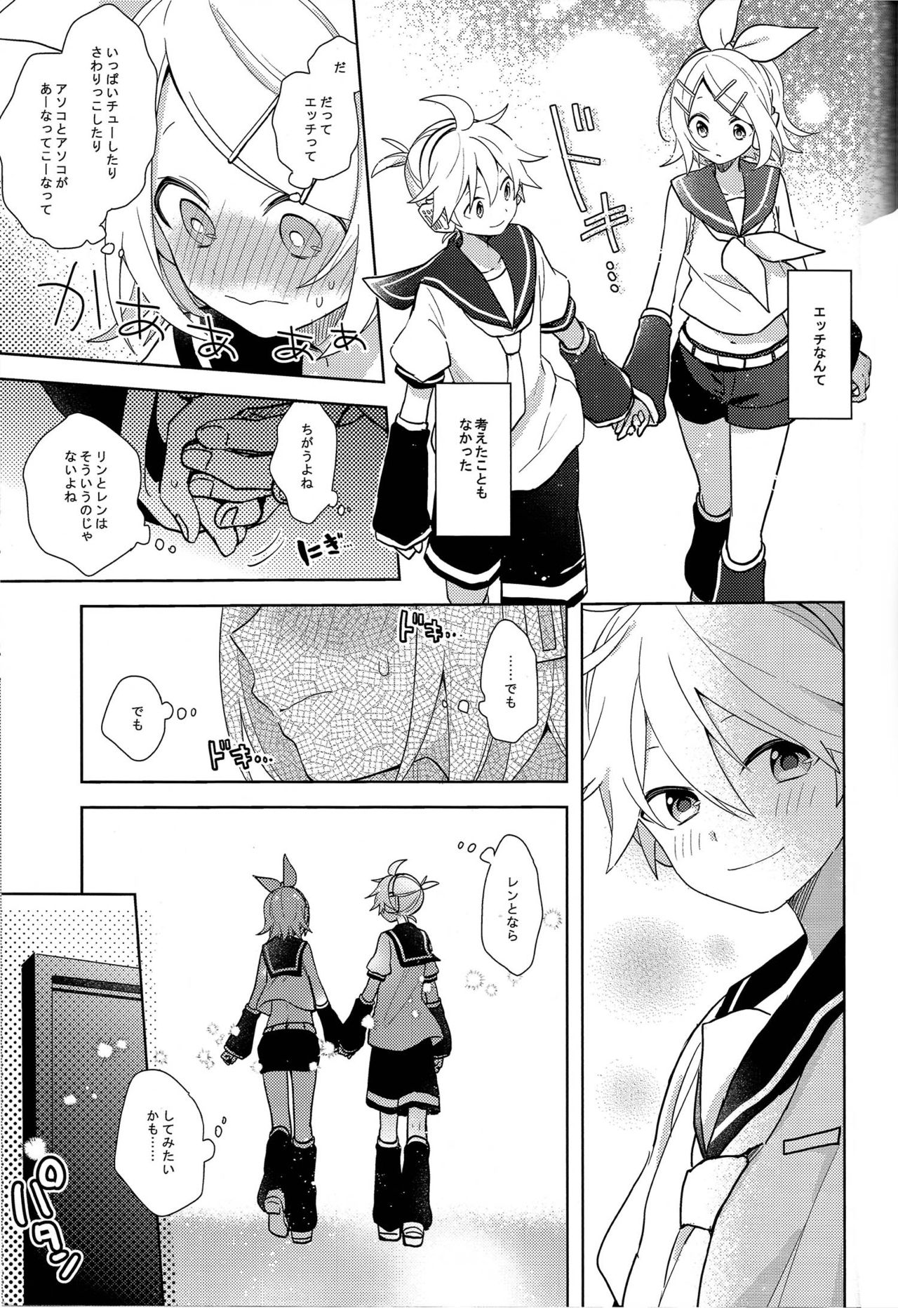 Yume Miru Usagi-san page 7 full
