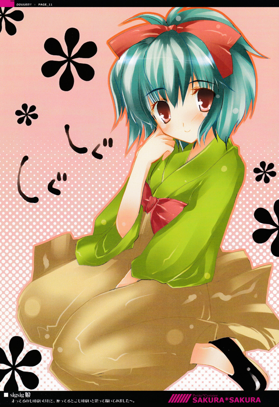 DDUUEE!! page 10 full