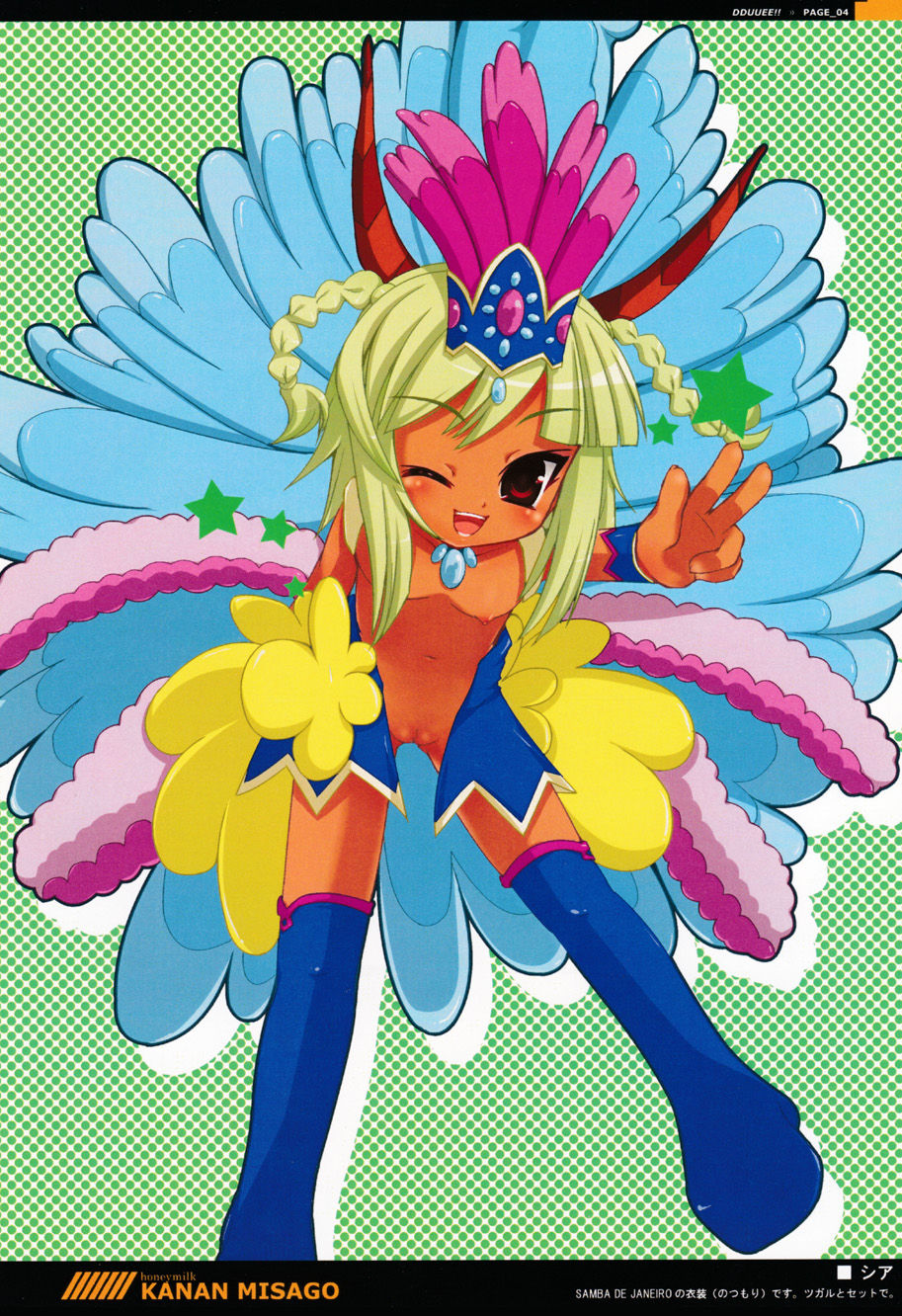 DDUUEE!! page 3 full