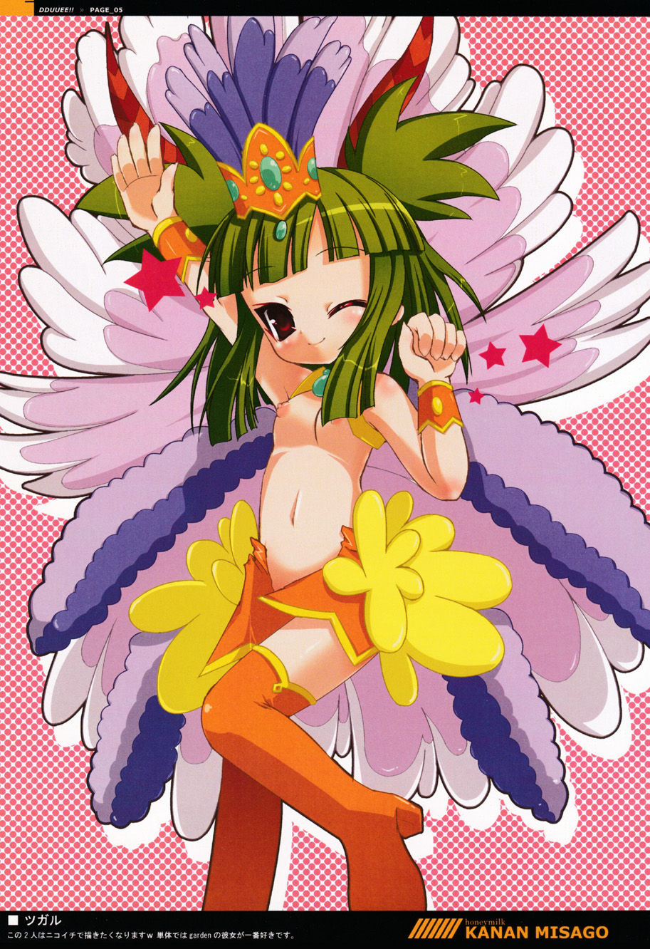 DDUUEE!! page 4 full